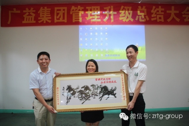 熱烈祝賀2014年7月鶴山市廣益集團(tuán)管理升級取得圓滿成功！