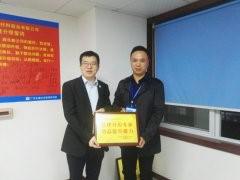 溫州鑫泰新材料股份有限公司 溫州鑫泰新材料股份有限公司