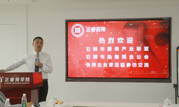 石獅市服裝產(chǎn)業(yè)聯(lián)盟、石獅市染整同業(yè)公會來我司參訪交流并赴標(biāo)桿項(xiàng)目德永佳參觀學(xué)習(xí)