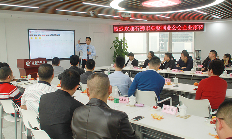 石獅市服裝產(chǎn)業(yè)聯(lián)盟、石獅市染整同業(yè)公會來我司參訪交流并赴標(biāo)桿項(xiàng)目德永佳參觀學(xué)習(xí)