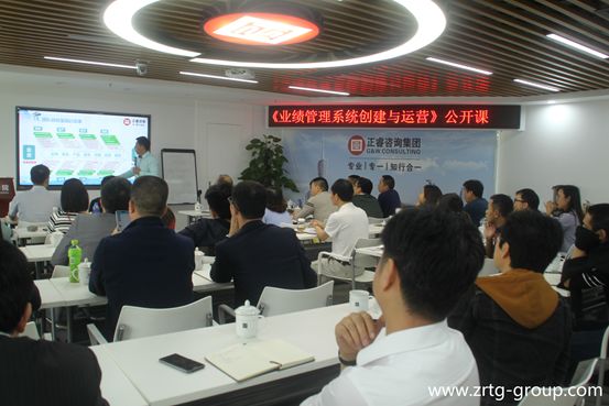正睿商學(xué)院《業(yè)績管理系統(tǒng)創(chuàng)建與運營》公開課