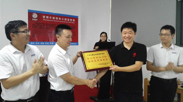 2016年3月雅凱熱能技術(shù)（江蘇）有限公司推行管理升級(jí)