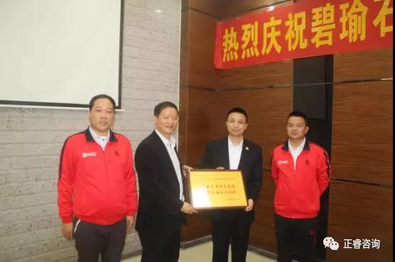 碧瑜石業(yè)給正睿咨詢頒發(fā)業(yè)績改善結(jié)碩果，管理升級鑄輝煌牌匾