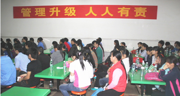 2012年3月1日，海榮管理升級(jí)動(dòng)員大會(huì)召開(kāi)