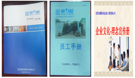 企業(yè)形象化，行為規(guī)范化