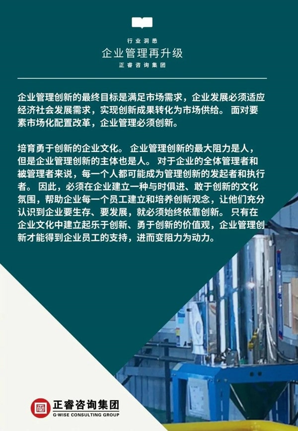 尼嘉斯第三期管理再升級項(xiàng)目合作啟動