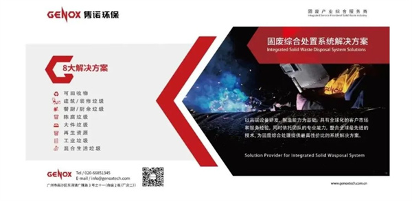 廣東雋諾環(huán)?？萍脊煞萦邢薰竟芾砩?jí)總結(jié)大會(huì)