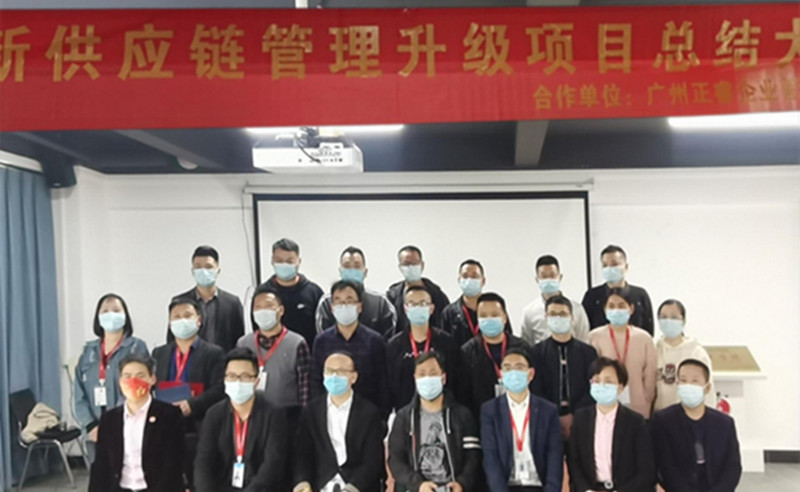 管理創(chuàng)新，再攀高峰 : 蠟筆小新（福建）食品工業(yè)有限公司供應(yīng)鏈系統(tǒng)管理升級圓滿成功