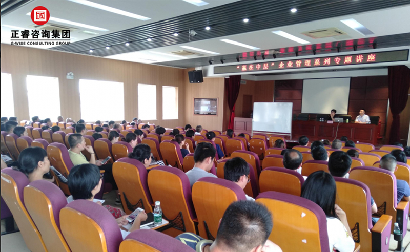 【正睿公開課】熱烈祝賀正?！囤A在中層》企業(yè)管理系列專題講座在蘇成功舉辦