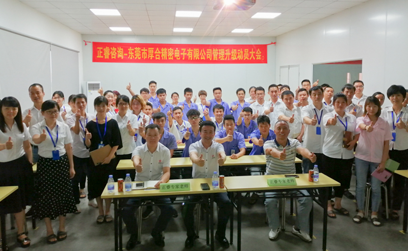 【正睿頭條】恭祝正睿咨詢6月份正式啟動3家企業(yè)管理升級！