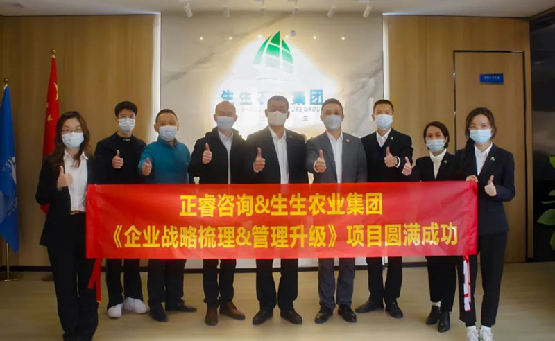 授人以漁，助人自漁——生生農(nóng)業(yè)集團(tuán)股份有限公司第一期項目圓滿成功暨第二期項目啟動