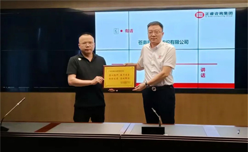 時(shí)代賦勢(shì)，一望千里——熱烈祝賀蒼南縣宜云紡織有限公司“系統(tǒng)管理升級(jí)”項(xiàng)目圓滿成功