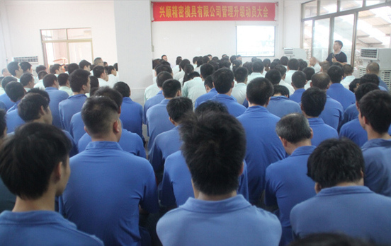 2015年7月20日，興順公司管理升級動員大會召開