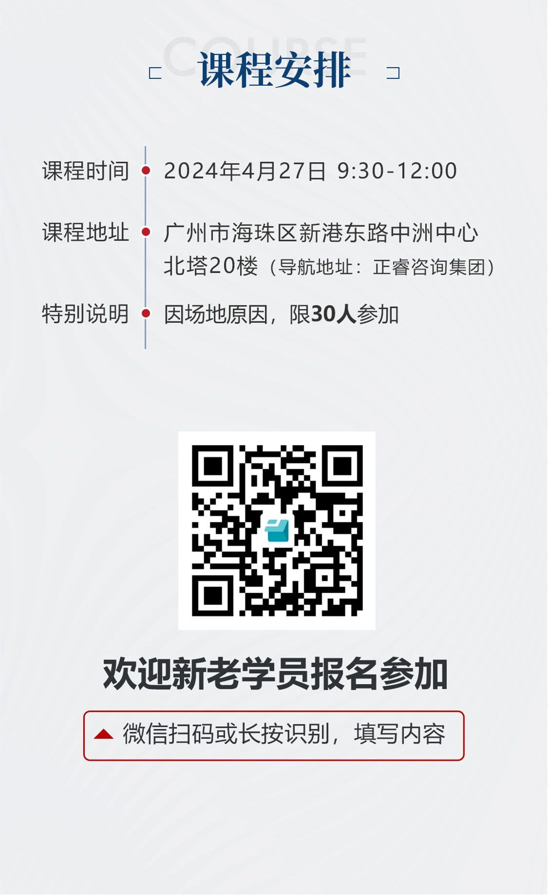 新質(zhì)生產(chǎn)力系列課程之《新形勢(shì)、新規(guī)劃、新未來(lái)》即將舉辦