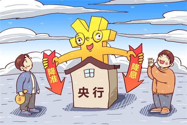 央行5月7日宣布降準降息，對企業(yè)薪酬績效的啟示