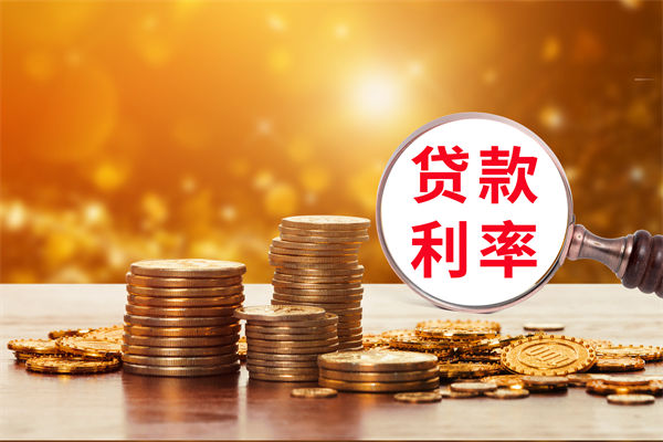 薪酬績效分析：多家大行下調(diào)存款利率，1年期下破1%