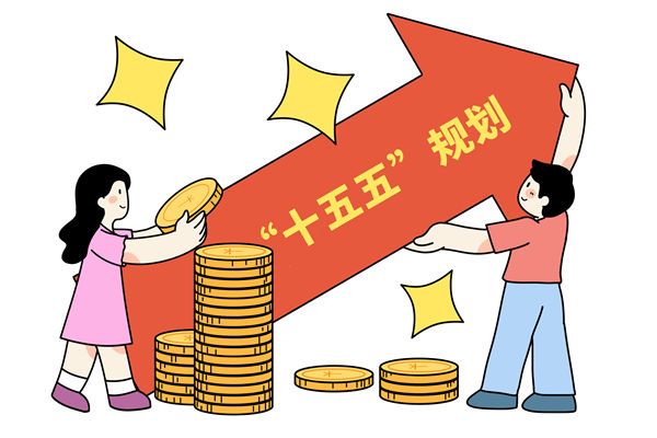 高質(zhì)量完成十五五規(guī)劃編制工作，年度經(jīng)營計劃怎么看？