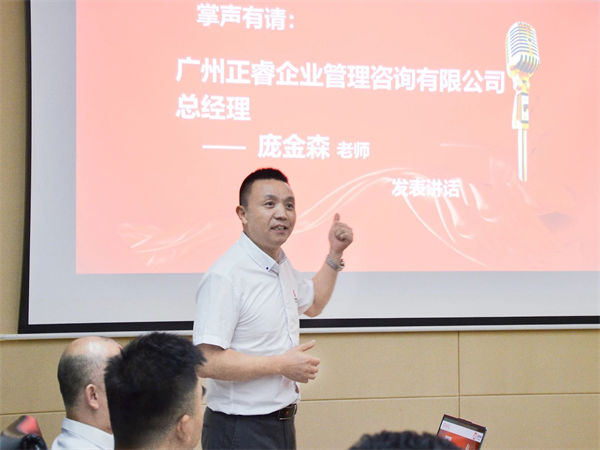 正睿咨詢集團龐金森老師致辭