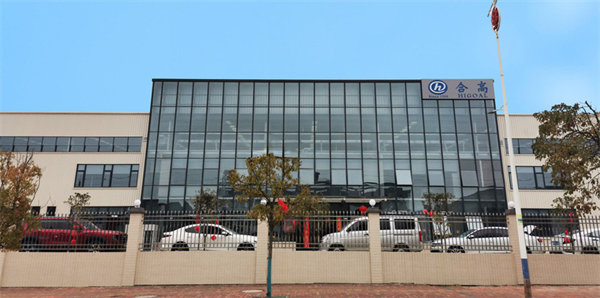 合高韶關(guān)工廠