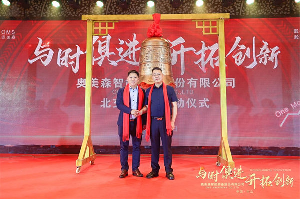 正睿咨詢集團(tuán)董事長金濤老師（左），奧美森董事長龍曉斌先生（右）