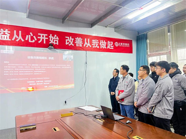 中國稀土集團旗下瑞達美公司精益生產(chǎn)標桿項目啟動大會圓滿召開