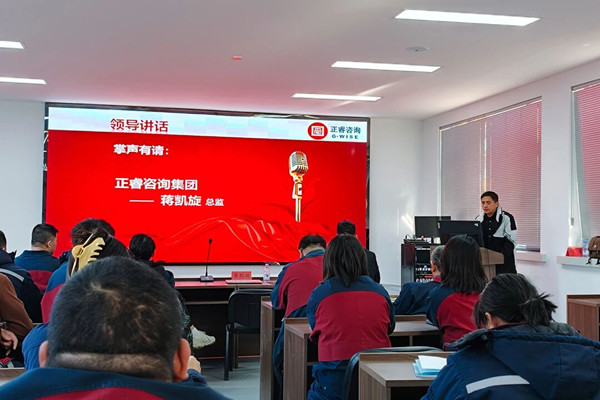 正睿咨詢集團(tuán)項(xiàng)目總監(jiān)致辭