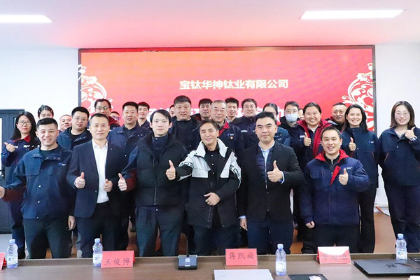 寶鈦華神鈦業(yè)有限公司系統(tǒng)管理咨詢項(xiàng)目正式啟動(dòng)